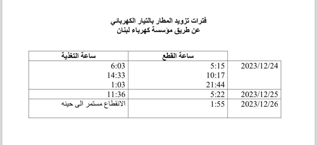 photo_٢٠٢٣-١٢-٢٦_١٥-١٧-٢٨